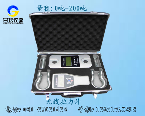 30t手持式測力計/30噸無線測力計上海哪家質量好