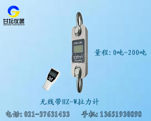 上海2噸無線測力計/0-200噸測力計最便宜供應商【甘壇】